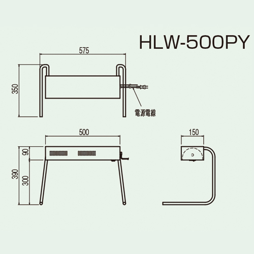 HLW-500PY 電気ヒートランプウォーマー オン－オフスイッチ付 ニチワ 