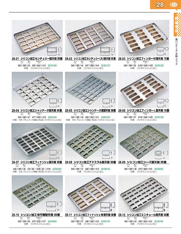 シリコン加工 シーズ型天板 （２５ヶ取）