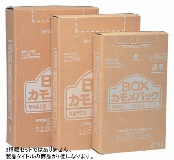 788-05 BOXカモメパック 透明 （100枚入） BC-90 339010750 - 業務用調理器具、食器洗浄機、冷凍庫など厨房機器∥おいしい厨房