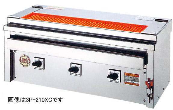 ヒゴグリラー 焼鳥大串専用タイプ 卓上型 幅760奥行410 3P-207XC