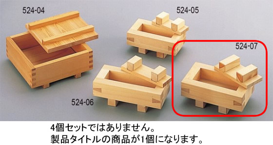 524-07 木製箱寿司 564001880