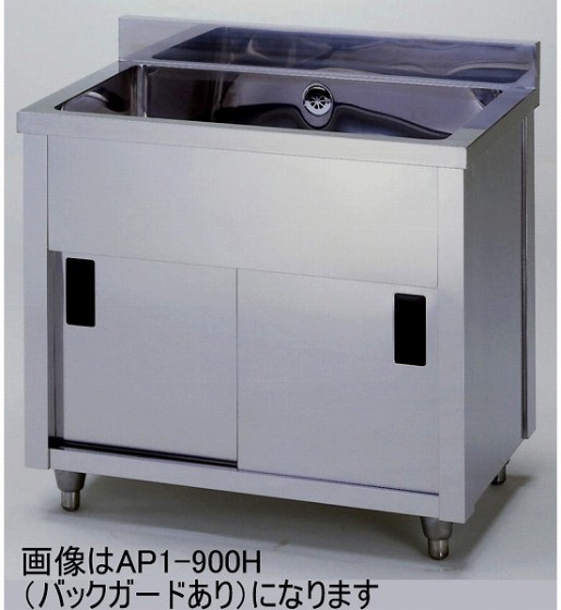 AP1-750H一槽キャビネットシンク バックガードあり 東製作所 幅750 奥行600 -  業務用調理器具、食器洗浄機、冷凍庫など厨房機器∥おいしい厨房