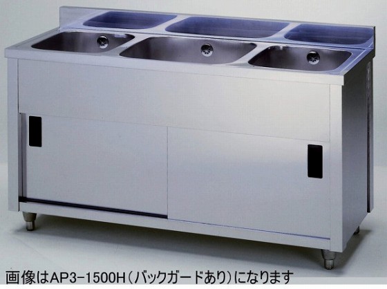 アズマ アズマ AZUMA 東製作所 三槽シンク HPC3-1800 1800×600×800mm