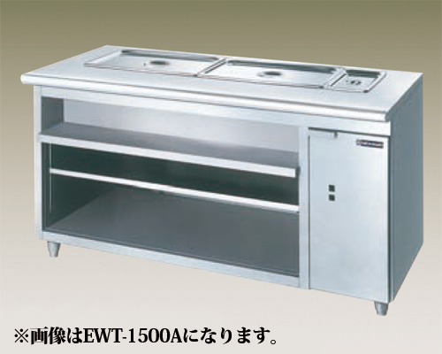 EWT-1200A 電気ウォーマーテーブル オープンキャビネットタイプ ニチワ電機 幅1200 奥行600 新品 -  業務用調理器具、食器洗浄機、冷凍庫など厨房機器∥おいしい厨房