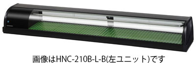 幅2100 容積87L ホシザキ 冷蔵ネタケース HNC-210B - 業務用調理器具 