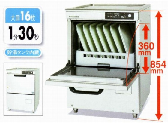 生産販売終了しました。 JW-400TUF3-H 食器洗浄機 アンダーカウンター