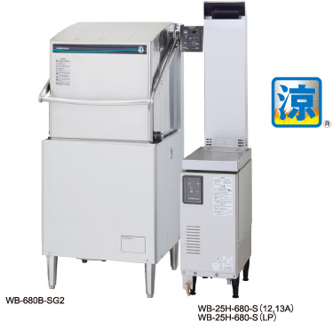 ホシザキ食器洗浄機 ドアタイプ 涼厨仕様 JWE-680B-SG2 ガスブースター