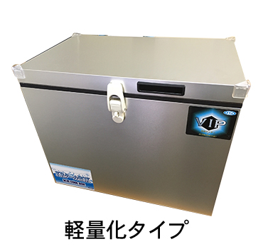 KRCLV-20AL KRクールBOX-SV 高性能小型保冷庫 真空断熱材入 軽量化タイプ -  業務用調理器具、食器洗浄機、冷凍庫など厨房機器∥おいしい厨房