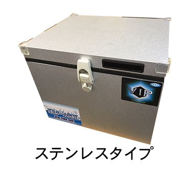KRCLV-20LS KRクールBOX-SV 高性能小型保冷庫 真空断熱材入 ステンレスタイプ -  業務用調理器具、食器洗浄機、冷凍庫など厨房機器∥おいしい厨房