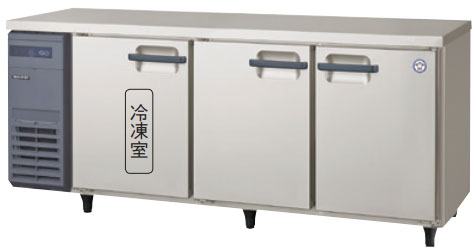 幅1800 奥行600 容量389L フクシマガリレイ ヨコ型冷凍冷蔵庫 LRC-181PM -  業務用調理器具、食器洗浄機、冷凍庫など厨房機器∥おいしい厨房