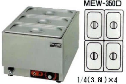電気卓上ウォーマー 縦型 MEW-350D - 業務用調理器具、食器洗浄機、冷凍庫など厨房機器∥おいしい厨房