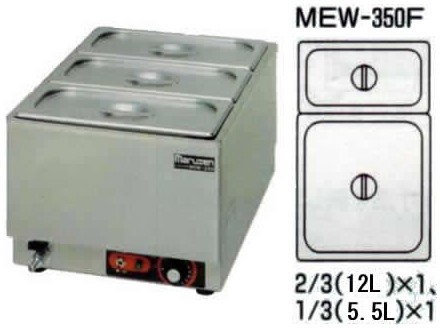 電気卓上ウォーマー 縦型 MEW-350F - 業務用調理器具、食器洗浄機、冷凍庫など厨房機器∥おいしい厨房