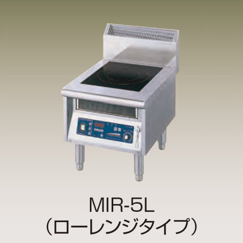 ニチワ電機 IH調理器 ローレンジ型（1連） MIR-5L - 業務用調理器具 