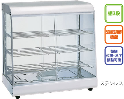 タイジ 温蔵ショーケース OS-800N - 業務用調理器具、食器洗浄機 