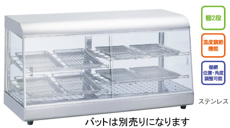 タイジ 温蔵ショーケース OS-900N - 業務用調理器具、食器洗浄機 