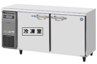 RFT-150MNCG テーブル型冷凍冷蔵庫 内装カラー鋼板 ホシザキ 幅1500 奥行600 容量310L