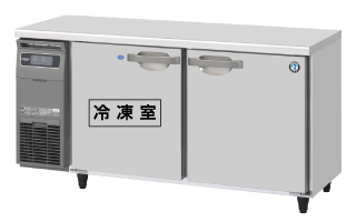 RFT-150SNG-1 幅1500 奥行600 容量310L ホシザキ テーブル形冷凍冷蔵庫