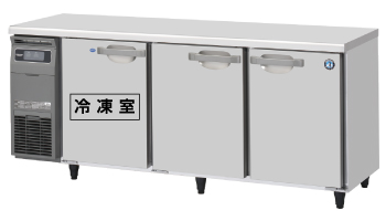 RFT-180SDG-1 幅1800 奥行750 容量519L ホシザキ テーブル形冷凍冷蔵庫