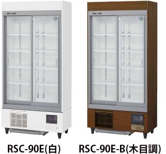 幅900 奥行650 ホシザキ リーチイン冷蔵ショーケース ユニット下置きタイプ 容量533L RSC-90E