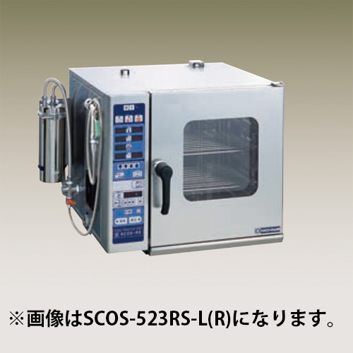 幅680 奥行650 ニチワ電機 電気スチームコンベクションオーブン 卓上タイプ SCOS-5523RS