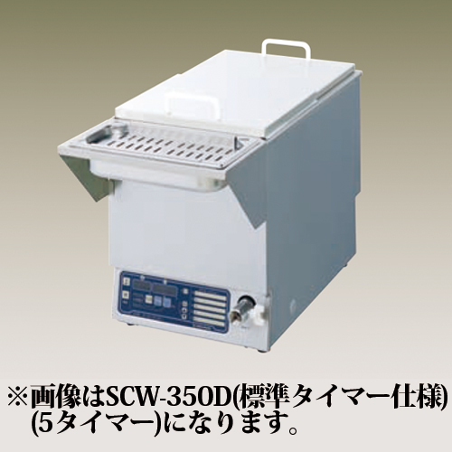ニチワ電機 電気スービークッカー （真空調理用加熱器） SCW-350HD 卓上タイプ