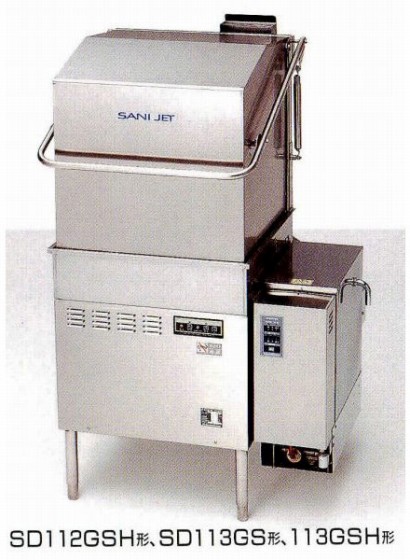 SD112GSH 食器洗浄機 サニジェット 2.2L 100Vドアタイプ 日本洗浄機 幅600 奥行605