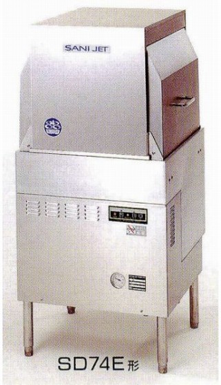SD74E3B 食器洗浄機 サニジェット パススルータイプ 日本洗浄機 幅600 奥行600