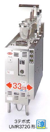 幅330 奥行700 日本洗浄機 サニクック ガス式 自動ゆで麺機 UM372G